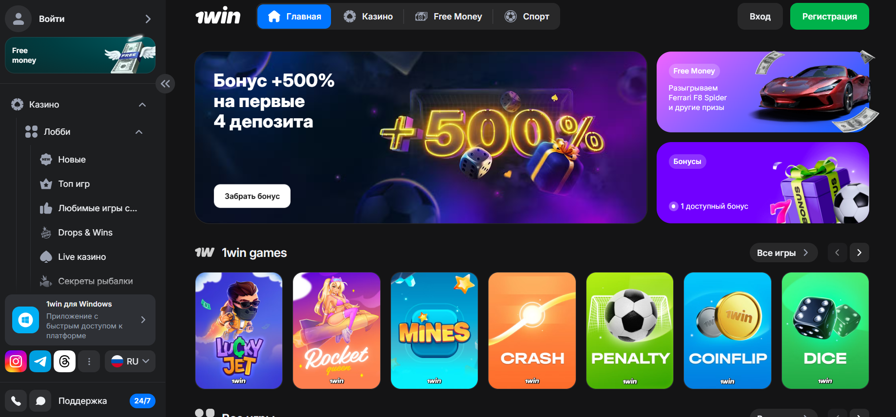 официальный сайт 1WIN