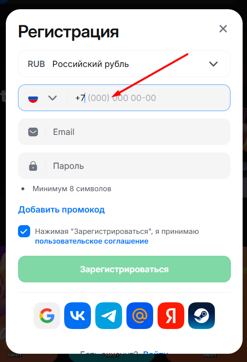регистрация по номеру телефона 1WIN