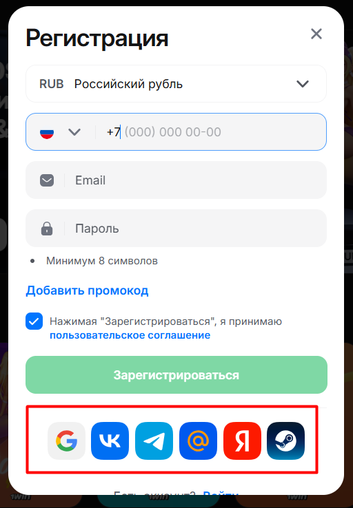 регистрация через социальные сети 1win